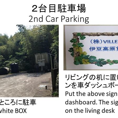 Villent Izukogen 이토 외부 사진